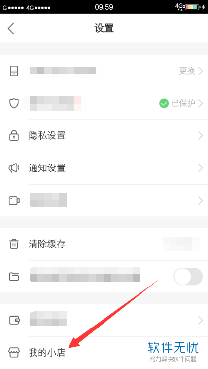 怎么在快手挂商品