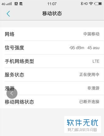 如何查看荣耀20手机配置