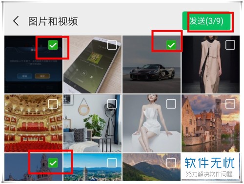 华为相册照片如何多选