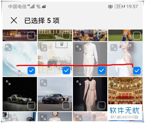 华为相册照片如何多选