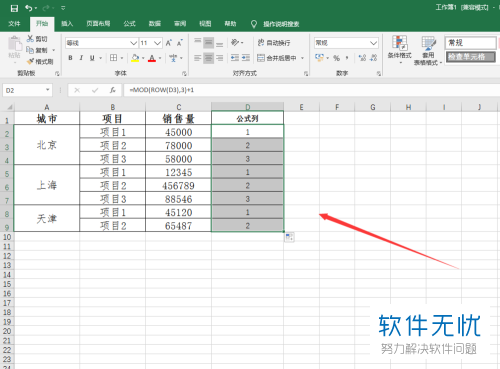 如何在Excel中生成循环序号