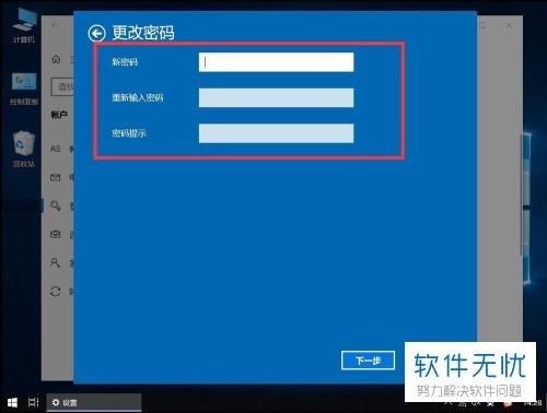 机械师win10电脑怎么取消开机密码