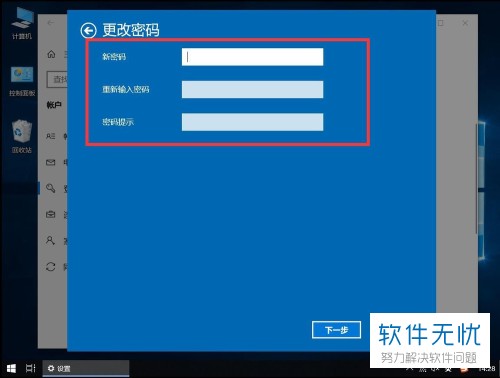 win 10取消开机输入密码