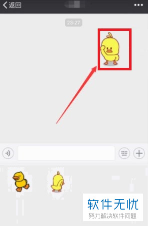 微信如何下载小黄鸭gif动态表情