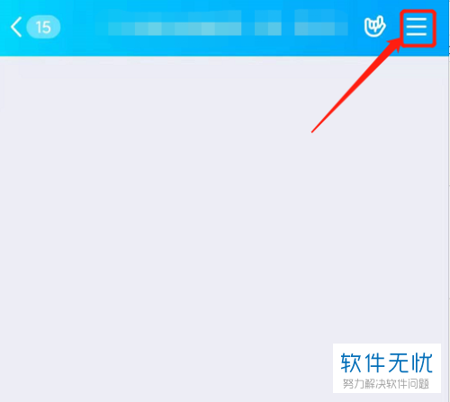 在哪里开启QQ群荣誉中的互动标识