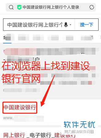 建行手机银行怎么修改用户名