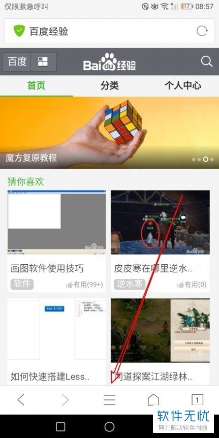 为什么QQ浏览器无法把英文网页翻译成中文