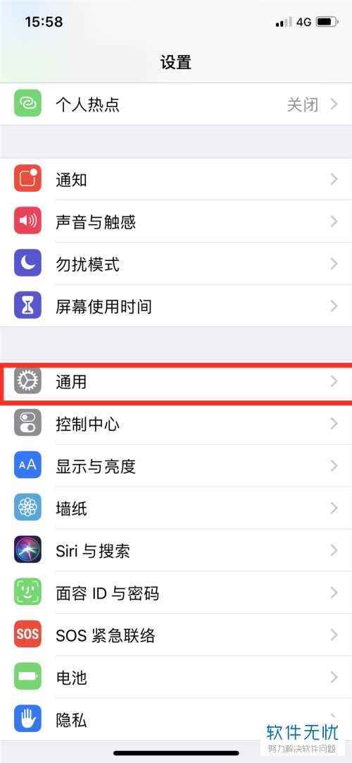 iPhone苹果手机键盘下方的语音输入按钮怎么关闭