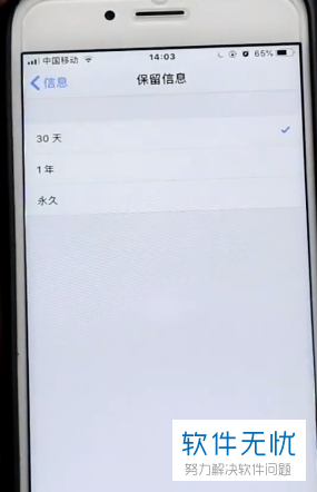 iphone苹果手机自动清理短信功能怎么设置