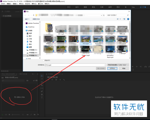 如何使用PR软件将视频结尾设置为渐变为白色