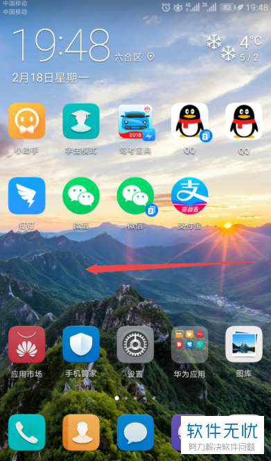如何通过清理内存释放华为手机空间？