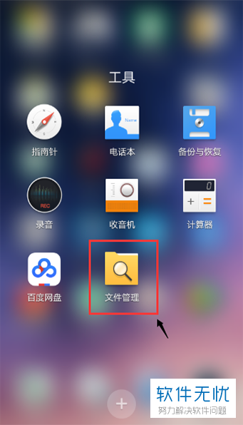 如何在OPPO手机中查询已连接的WIFI密码？