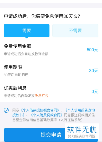 手机支付宝蚂蚁借呗怎么开通?开通之后怎么借款