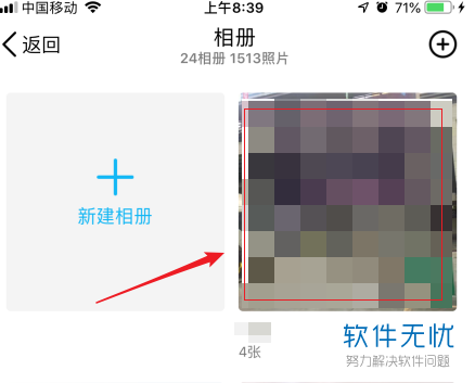 怎么将手机QQ中的相册查看权限设置为仅自己可见