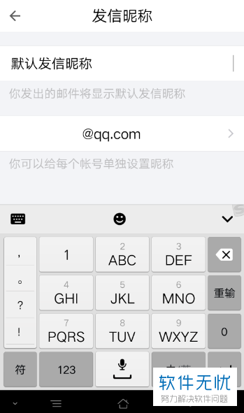 手机短信怎么更改发件人名称 手机短信怎么更改发件人名称