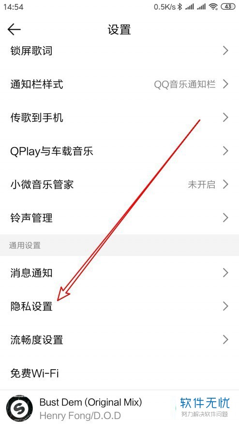 手机QQ音乐的个人主页如何关闭