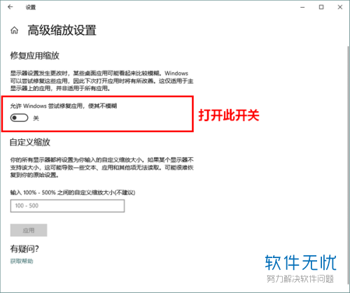 搜狗输入法字体模糊win10