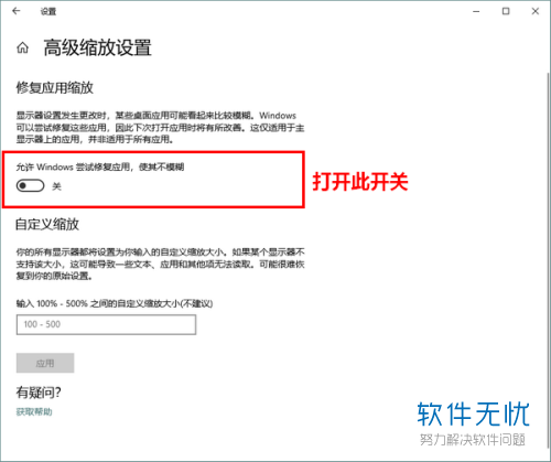 win10 wird字体模糊发虚