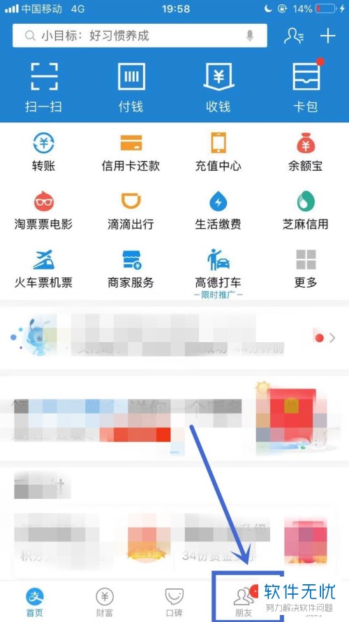 查询支付宝好友曾经的红包记录