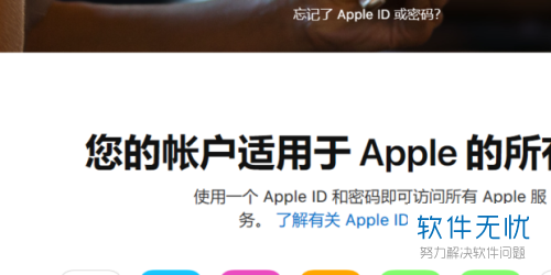 苹果iPhone手机apple ID被禁用是什么原因要如何解决