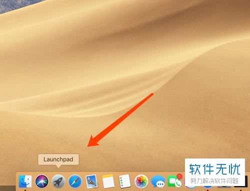 怎么在MacBook苹果电脑中查看wifi密码？