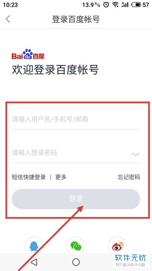 如何在百度贴吧app中使用私聊功能
