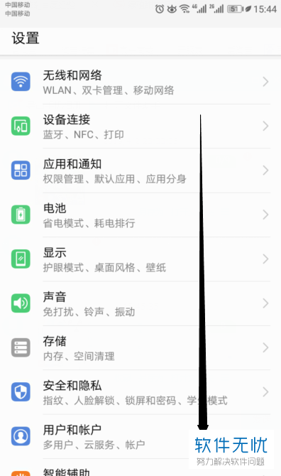 华为语音助手锁屏时怎样唤醒