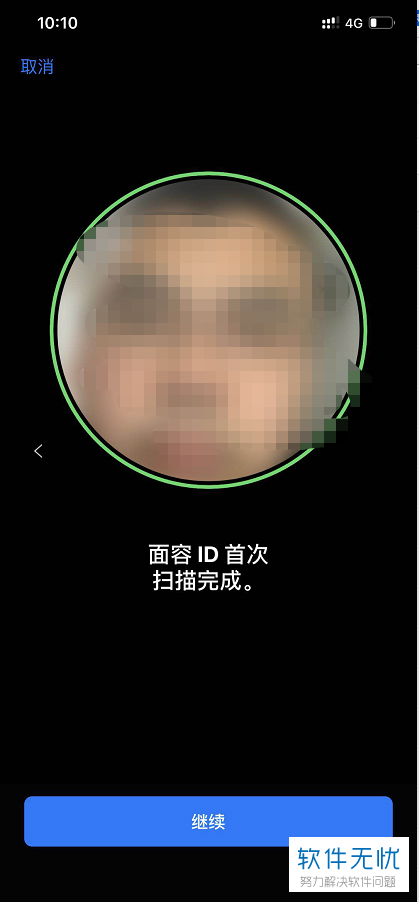 苹果手机如何重新设置面部识别