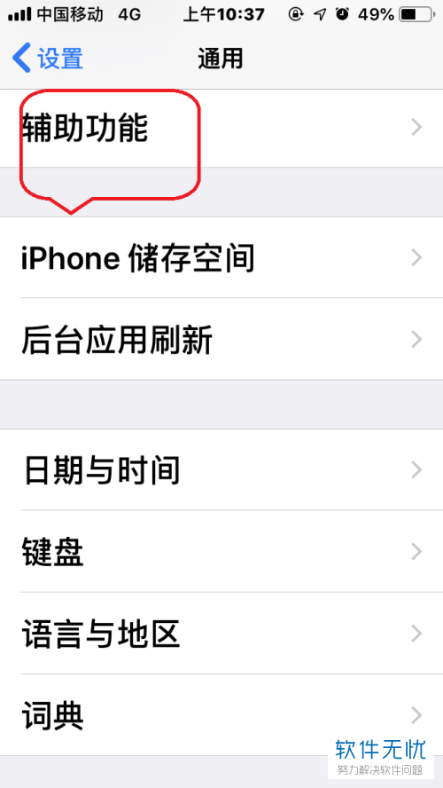 苹果手机壁纸模糊怎么办