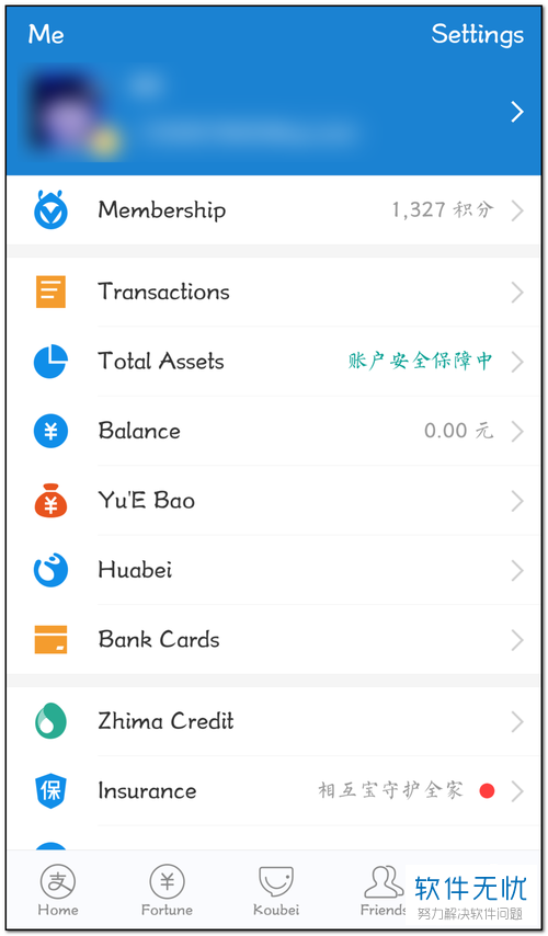 支付宝App中怎么将语言设成英文