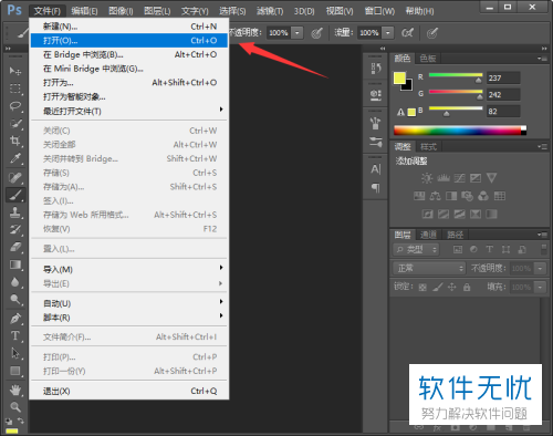 电脑端PS如何移动照片中人物的位置