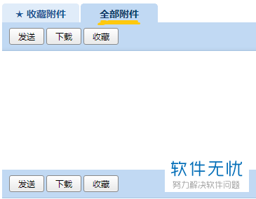 qq邮箱批量购买平台怎么用
