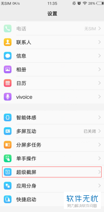 如何解决vivo手机录制视频没有声音的问题？