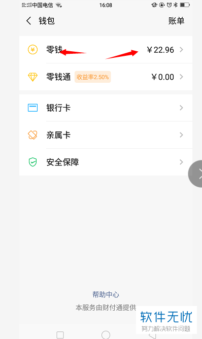 微信用工商银行卡充值不了零钱怎么回事