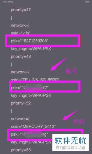 OPPO手机上已连接的WiFi怎么显示密码