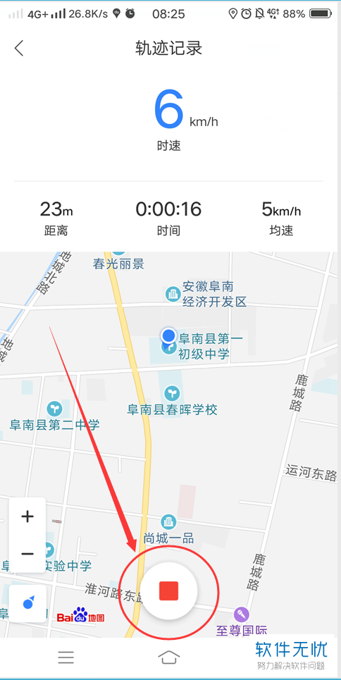 百度地图怎么看自己走过的路线