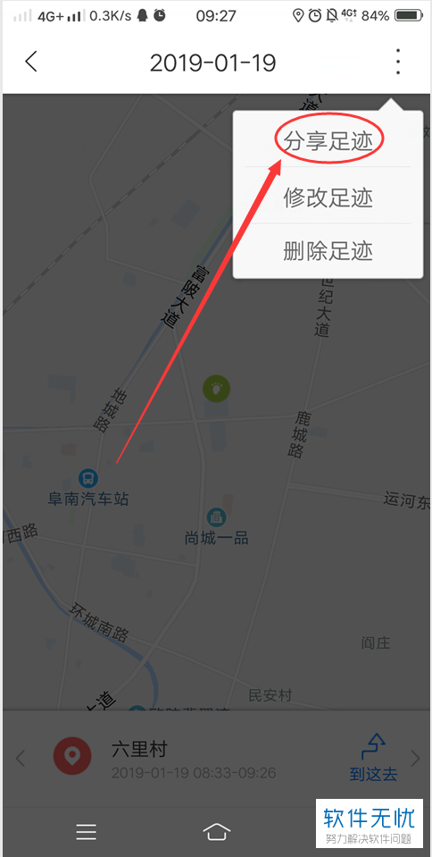 百度地图怎么看自己走过的路线