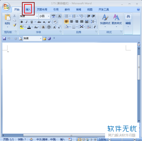 怎么在wps word里做金字塔