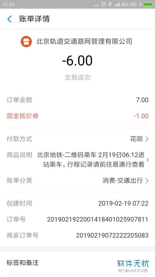 支付宝北京地铁月卡怎么购买
