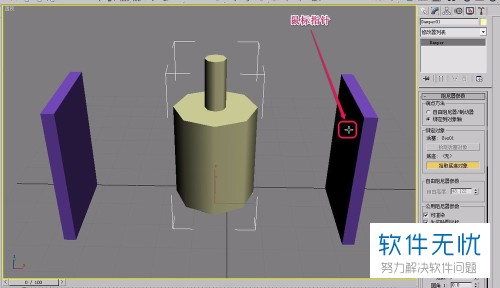 3ds max中的动力学对象“阻尼器”怎么绑定到其他几何体上