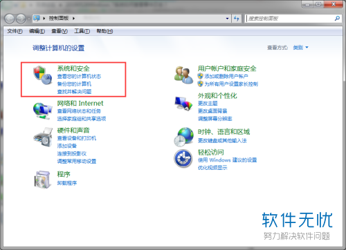 Win7 事件日志