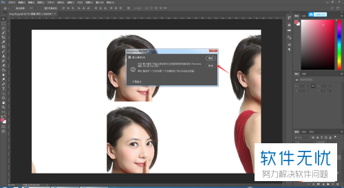 photoshop ps中的图片如何保存为psd格式