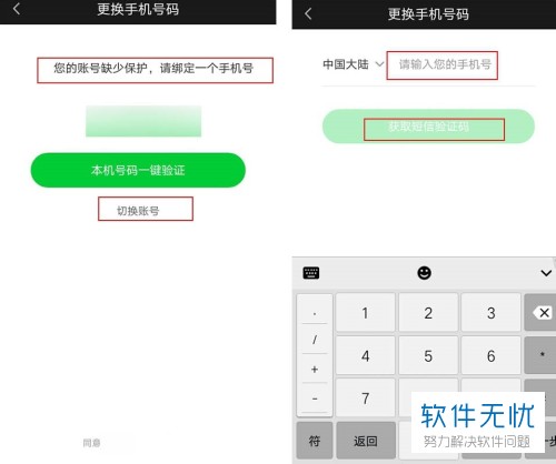 爱奇艺找回密码已经换电话号码