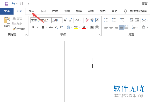 电脑Word2019软件中文本框的边框颜色怎么更改