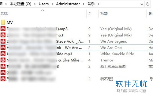 如何将电脑版QQ音乐的歌曲音乐下载到U盘里