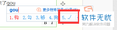 excel勾和叉形状