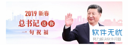 学习强国App中怎么参与新春抽奖活动