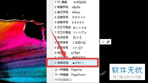 怎么在Windows系统电脑中输入特殊符号