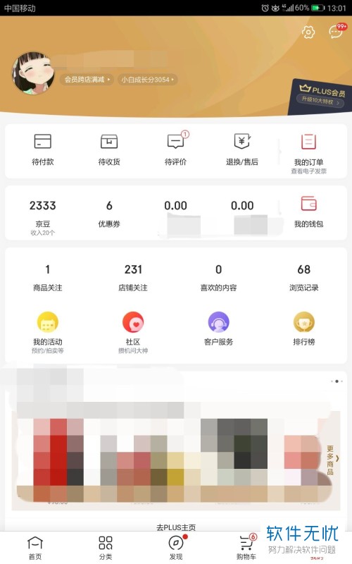 如何打开私密账户 d8f9d72a6059252d2c3a64c4399b033b5ab5b9c5.jpg