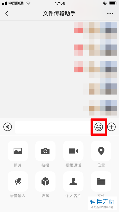 如何在微信中添加/删除单个表情？